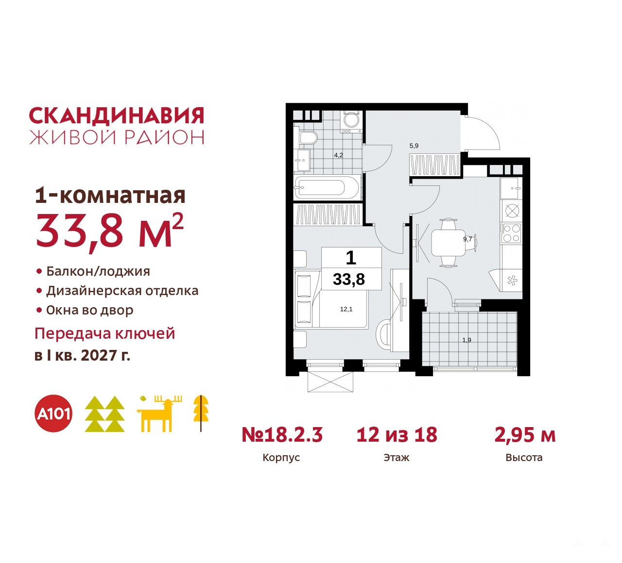 Продаю 1-комнатную квартиру ID 10097414, Сосенское жилой комплекс  Скандинавия, 18.2.3, площадь 34 м2, стоимость 11 271 096 рублей | Akula.com