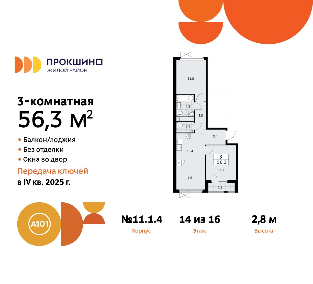 Циан Москва Жк Прокшино Вторичка Купить