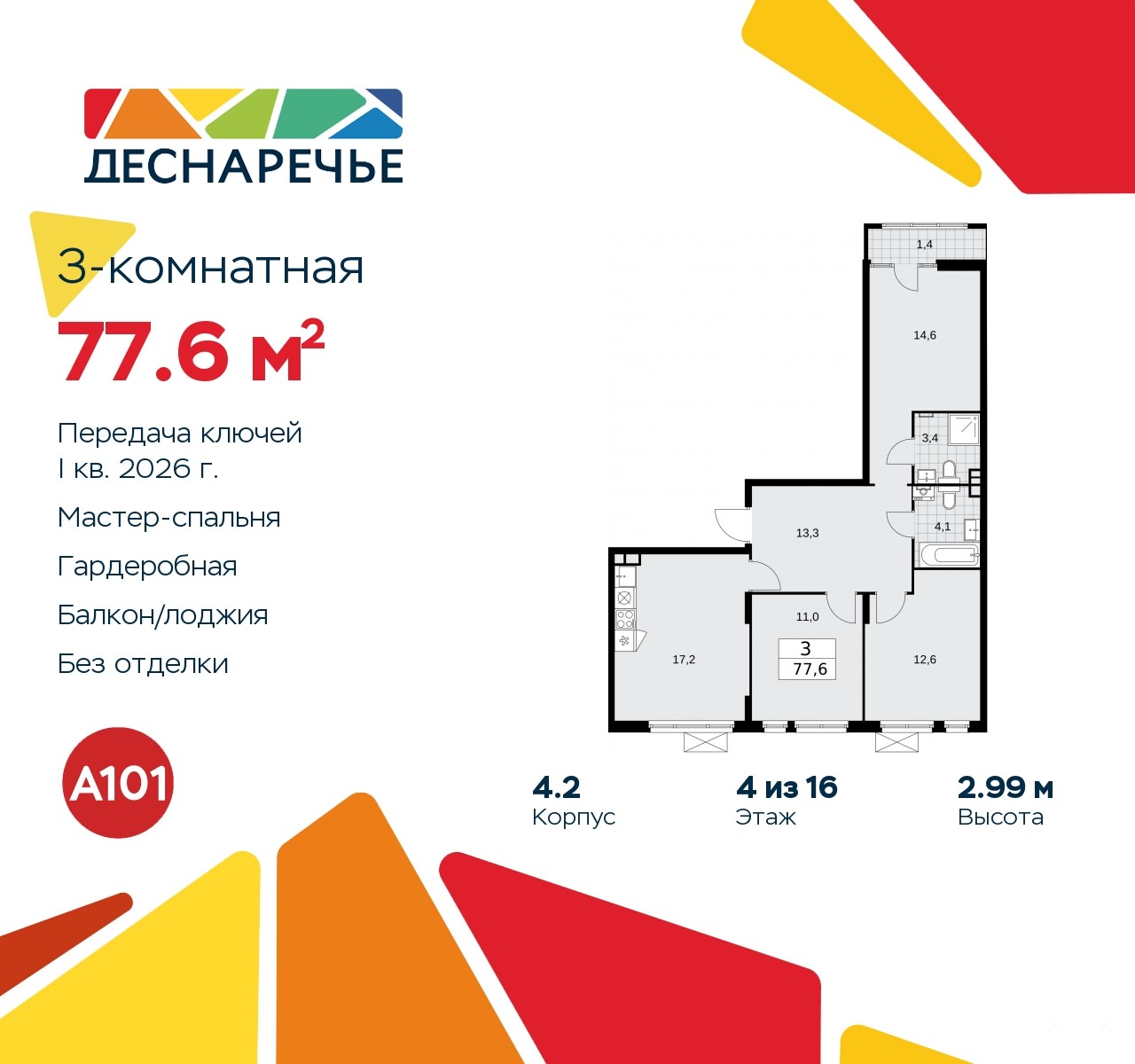 Продаю 3-комнатную квартиру ID 10143502, Десёновское поселение Мостовая, 5,  площадь 78 м2, стоимость 14 040 556 рублей | Akula.com