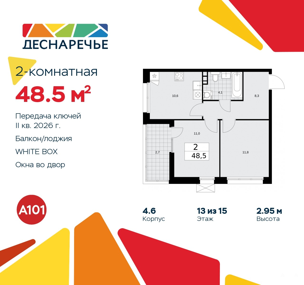 Продаю 2-комнатную квартиру ID 10149892, Десёновское поселение Мостовая, 5,  площадь 49 м2, стоимость 12 169 158 рублей | Akula.com