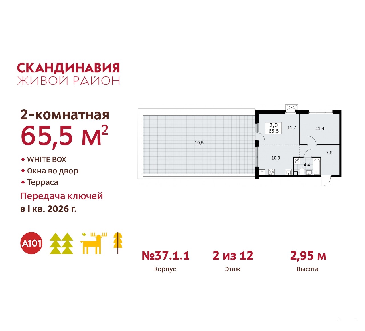 Продаю 2-комнатную квартиру ID 10161153, поселение Сосенское жилой комплекс  Скандинавия, 37.1.1, площадь 66 м2, стоимость 14 962 500 рублей | Akula.com