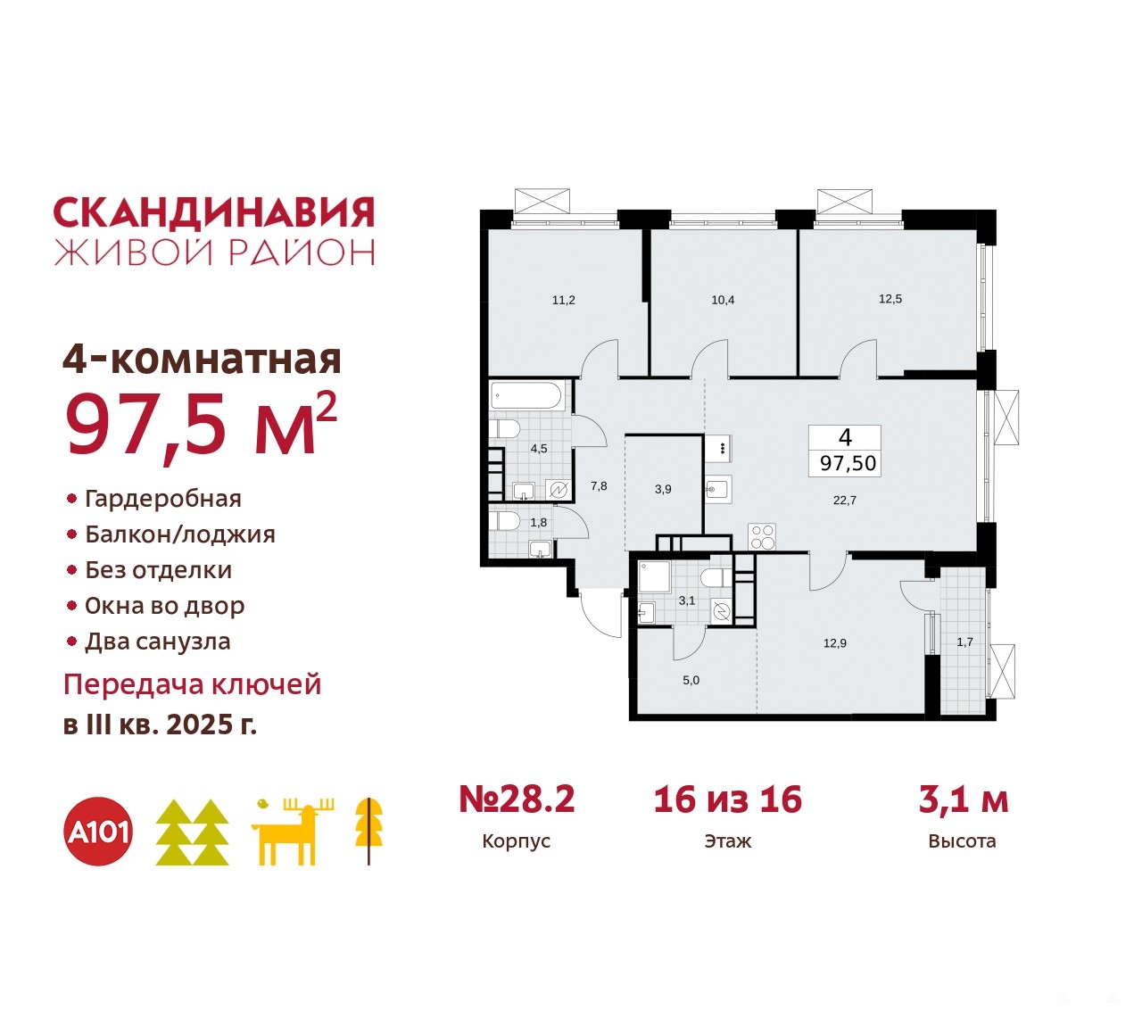 Продаю 4-комнатную квартиру ID 10162973, поселение Сосенское жилой комплекс  Скандинавия, 28.2, площадь 98 м2, стоимость 24 066 745 рублей | Akula.com