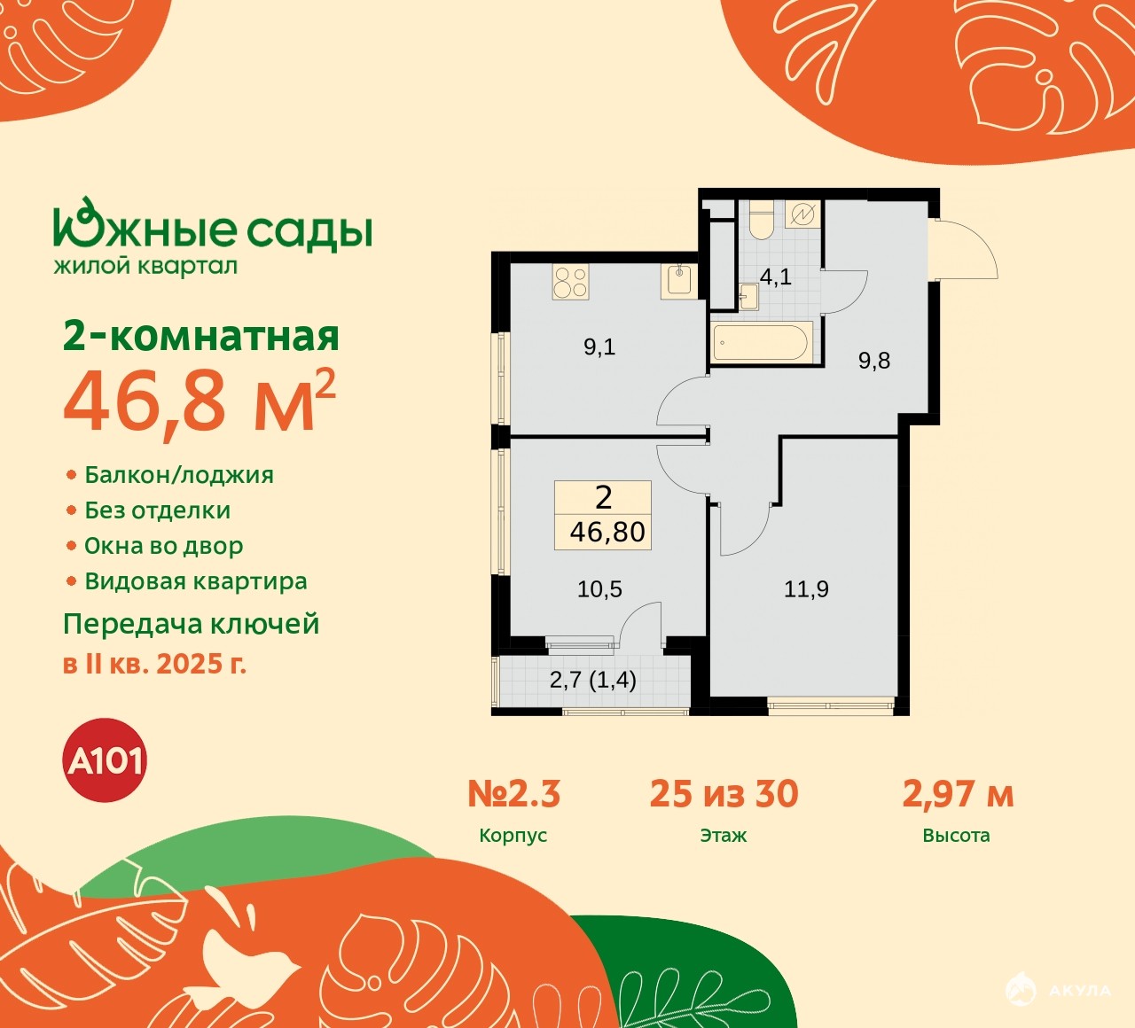 Купить Двушку В Москве За 6000000