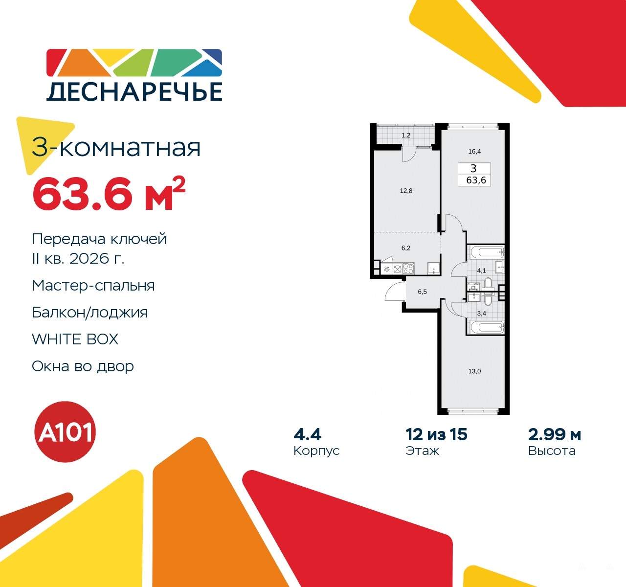 Продаю 3-комнатную квартиру ID 10173980, Десёновское поселение Мостовая, 5,  площадь 64 м2, стоимость 13 707 136 рублей | Akula.com