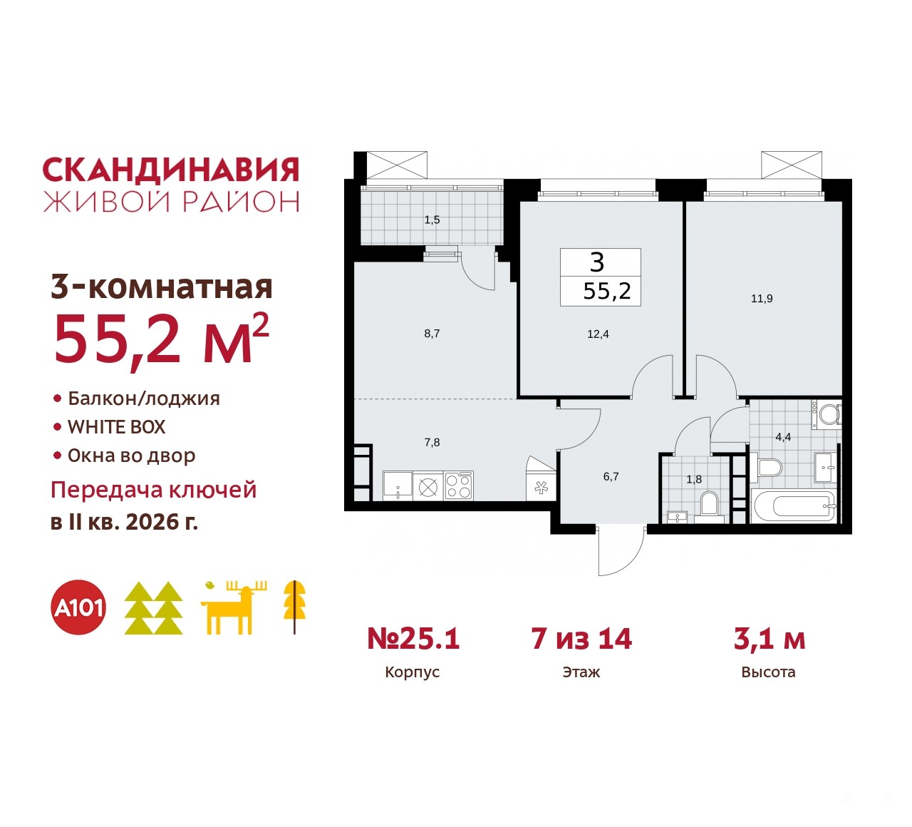 Продаю 3-комнатную квартиру ID 10174465, поселение Сосенское Скандинавский  бульвар, 25.1, площадь 55 м2, стоимость 16 371 773 рублей | Akula.com