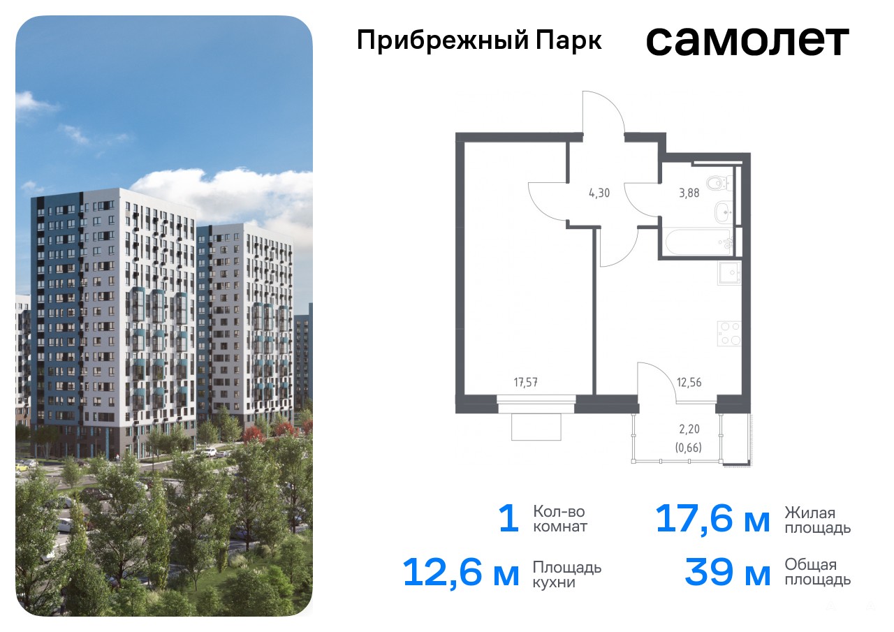 Томилино Парк Купить Квартиру Tvoyadres Ru