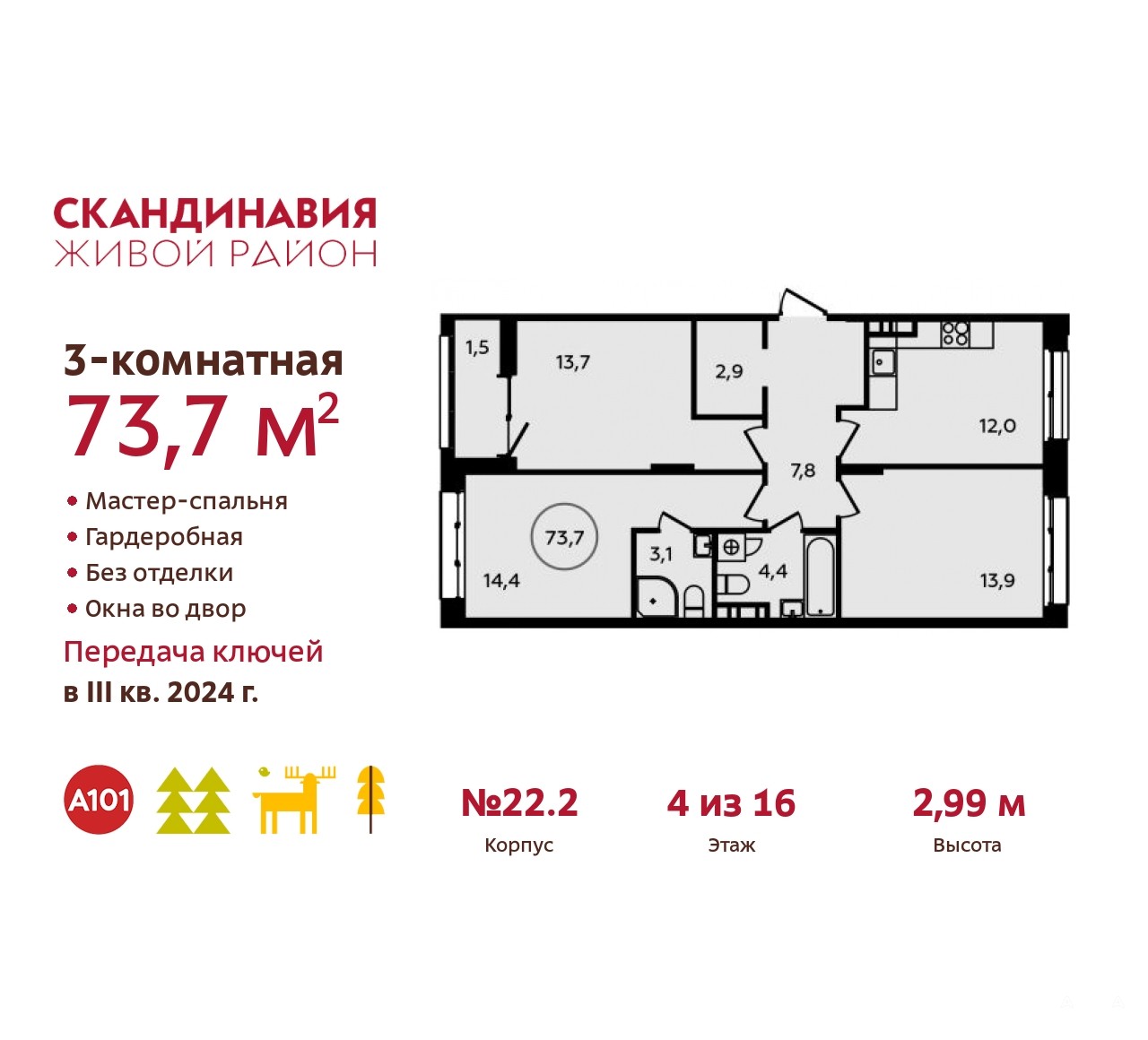 Купить 3 Комнатную Квартиру В Жк Скандинавия