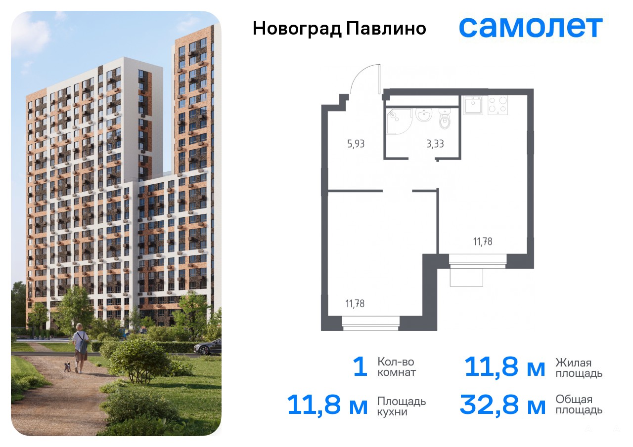Новоград Павлино Купить Квартиру Вторичка 1 Комн