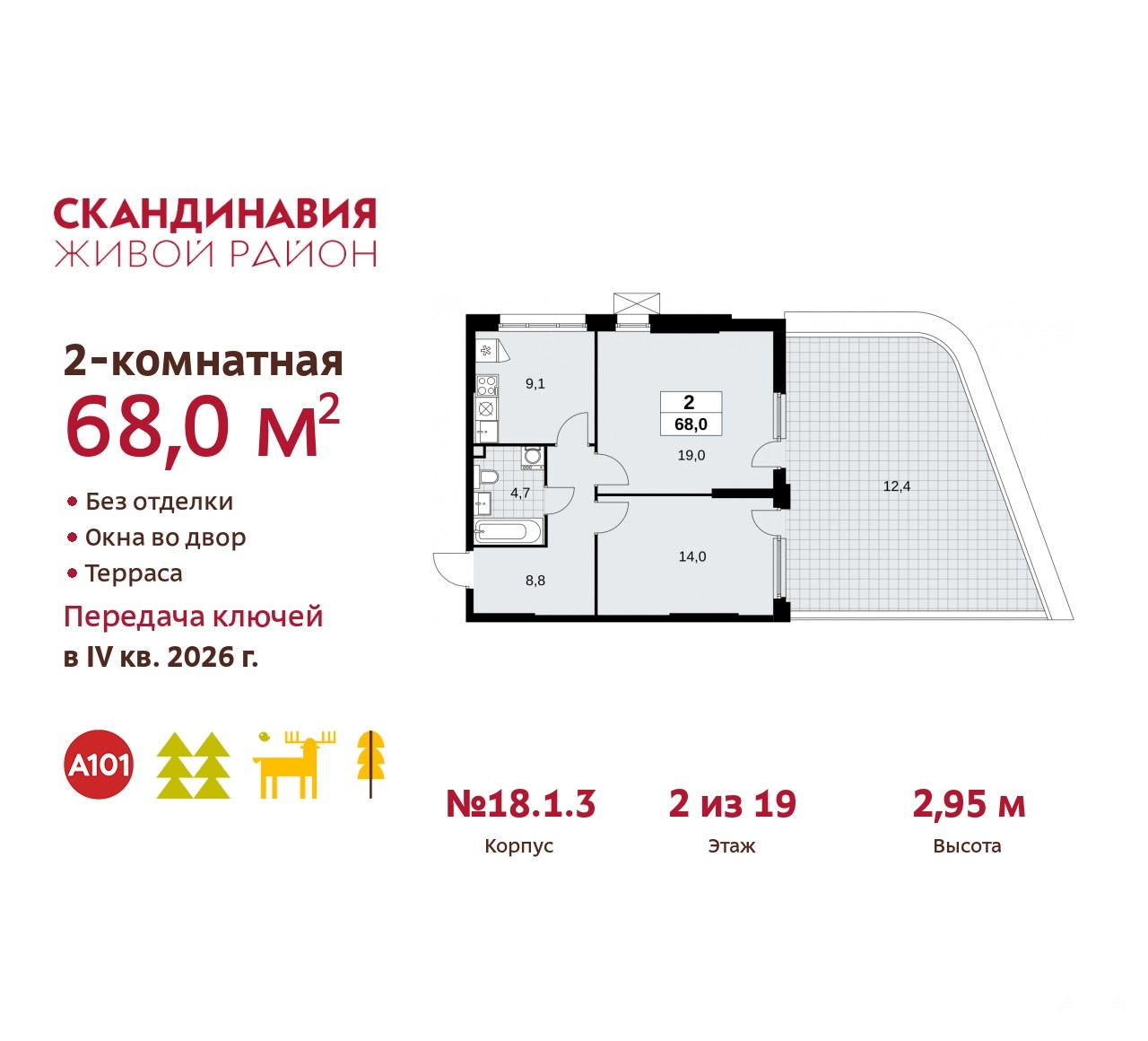 Купить 3 Комнатную Квартиру В Жк Скандинавия