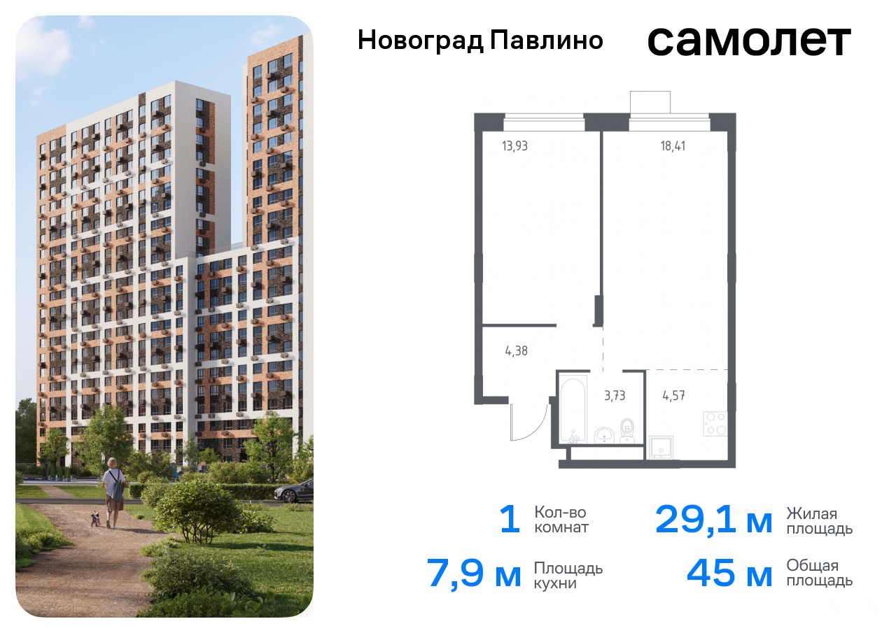 Купить Квартиру В Балашихе Мкр Новый Свет