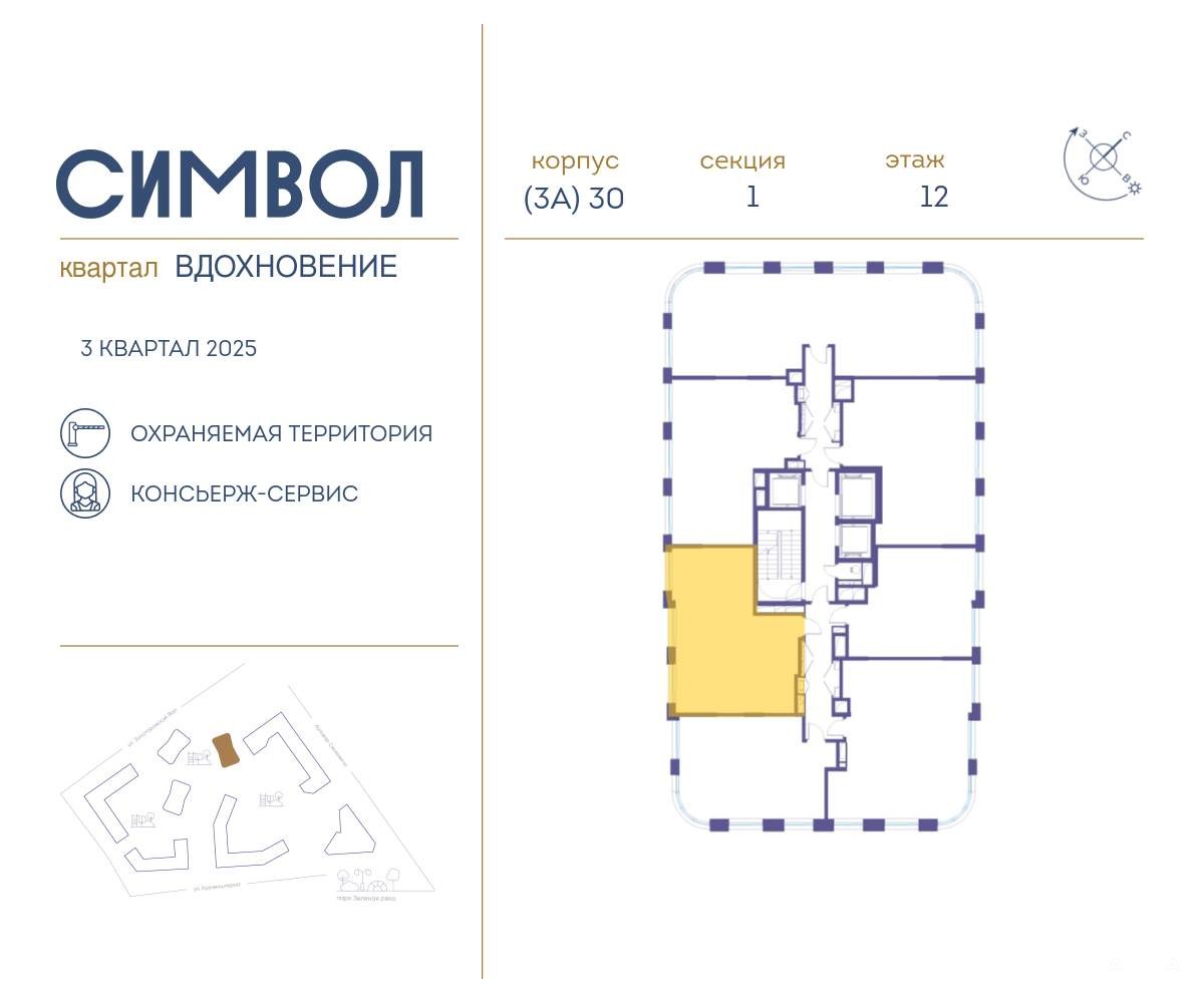 Купить Квартиру Жк Символ Циан