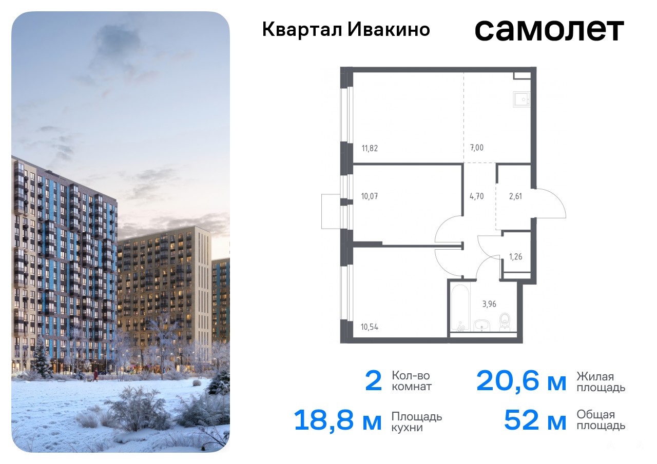 Купить Участок В Ивакино Химки