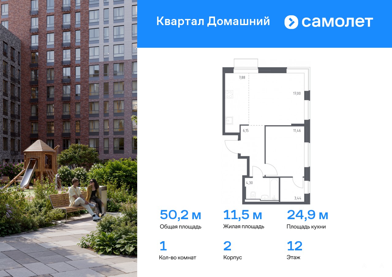 Новостройка В Марьино Купить Квартиру