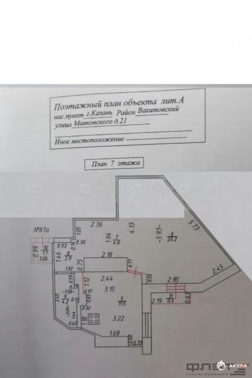 Купить Квартиру Ул Маяковского