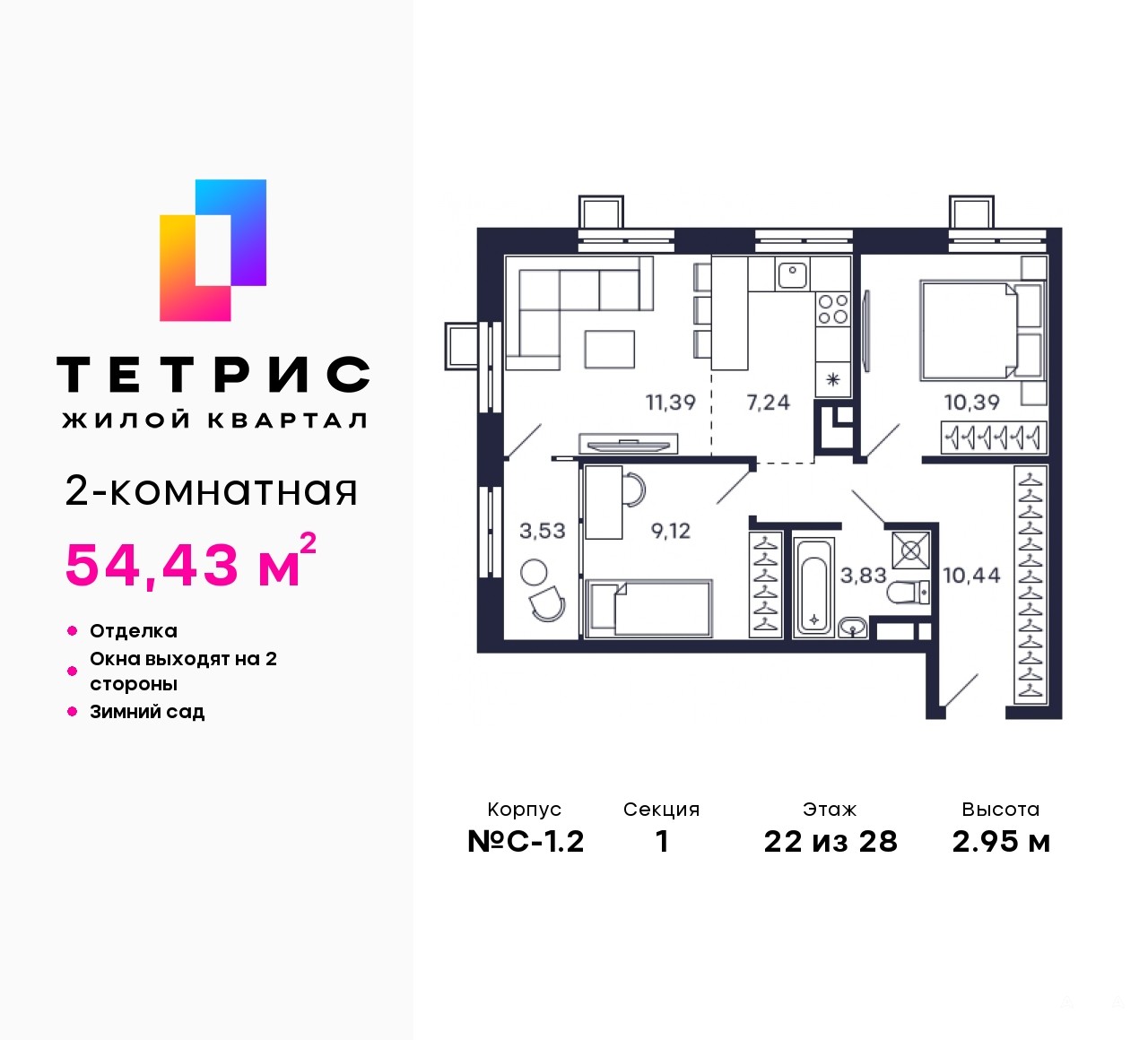 Вторичка В Тетрисе Красногорск Купить