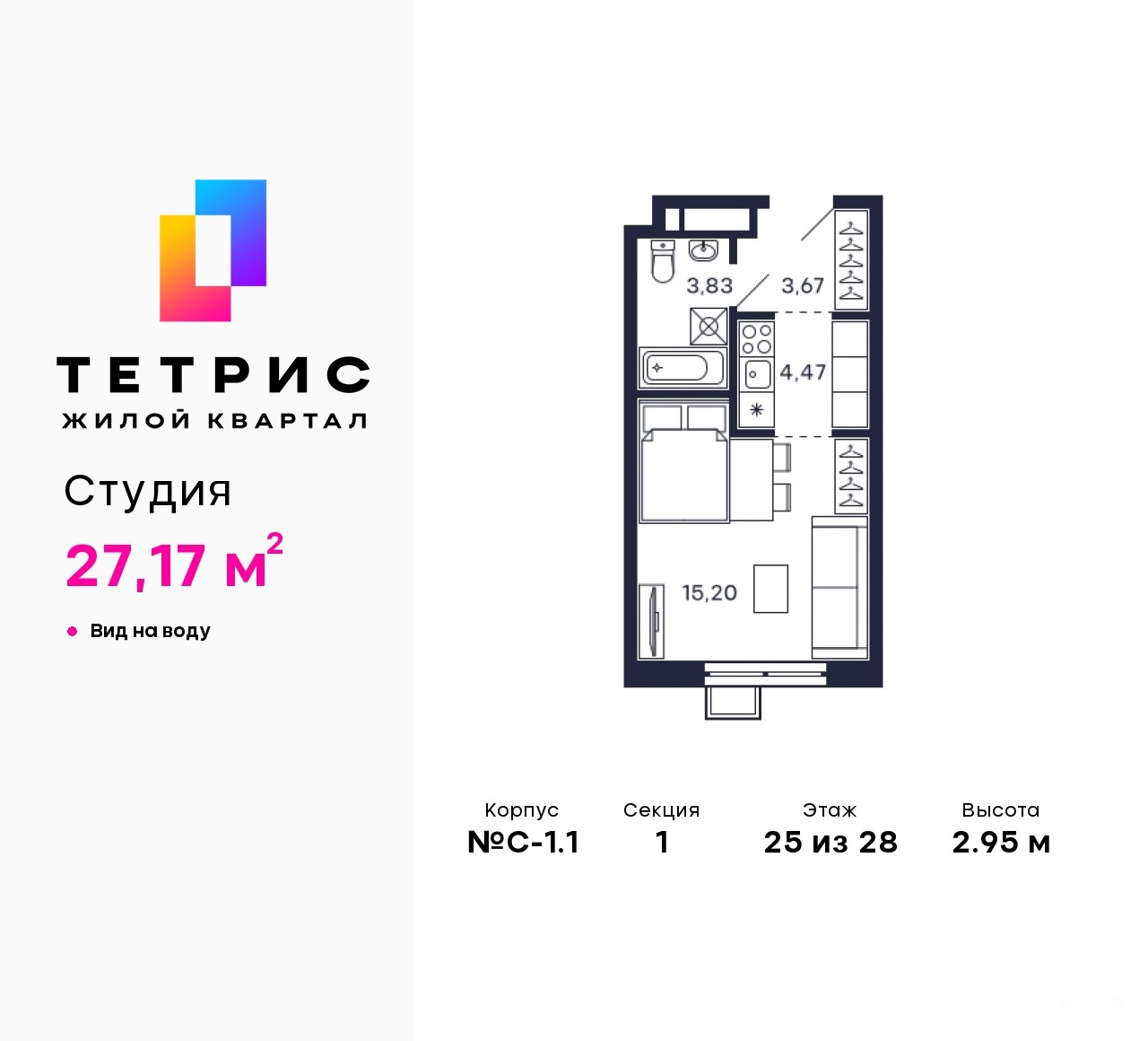 Вторичка В Тетрисе Красногорск Купить