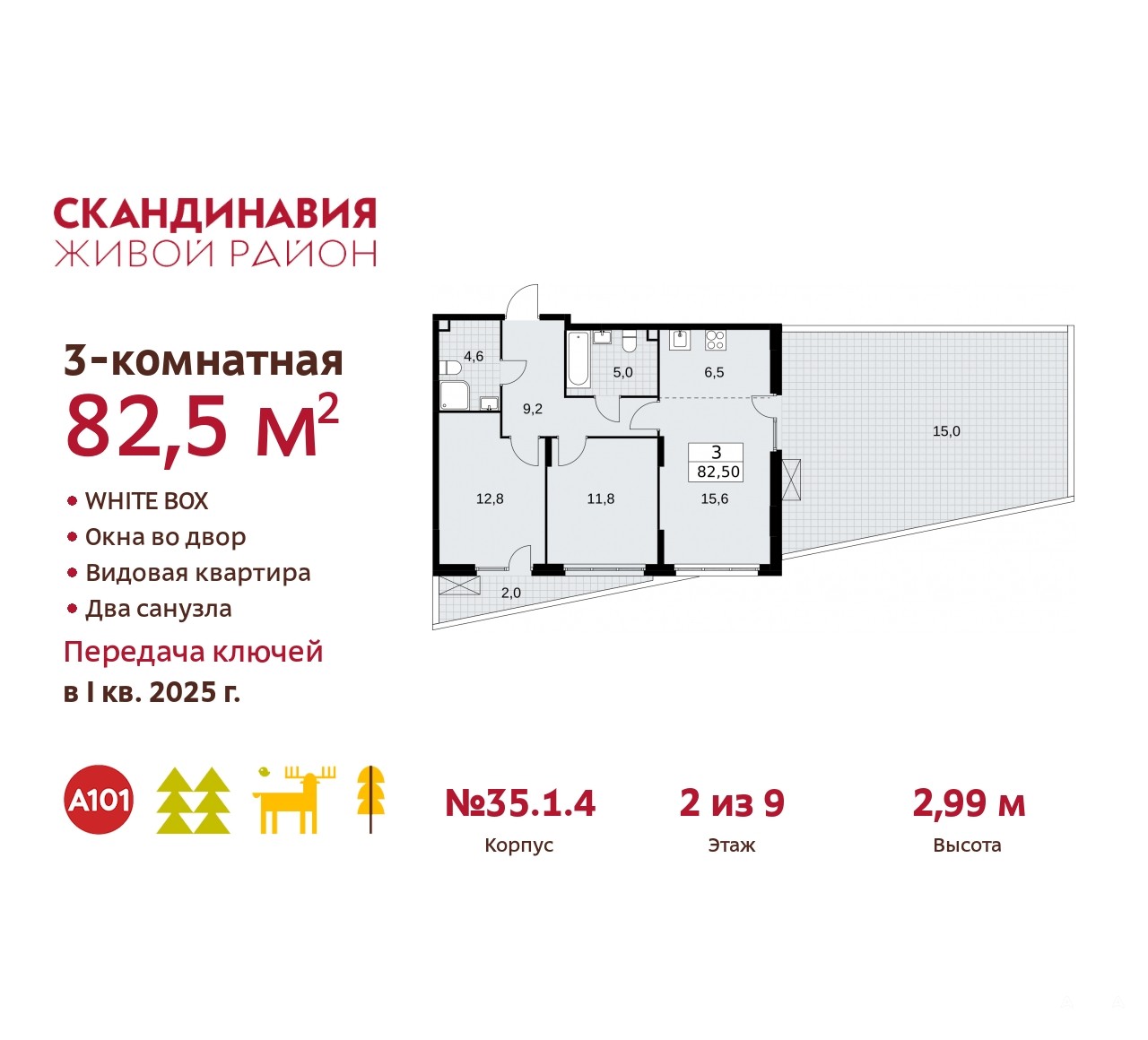 Купить 3 Комнатную Квартиру В Жк Скандинавия