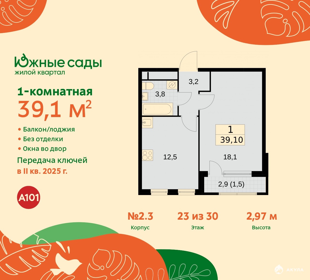 Продаю 1-комнатную квартиру ID 9501963, Москва Бартеневская, 16, площадь 39  м2, стоимость 10 105 898 рублей | Akula.com