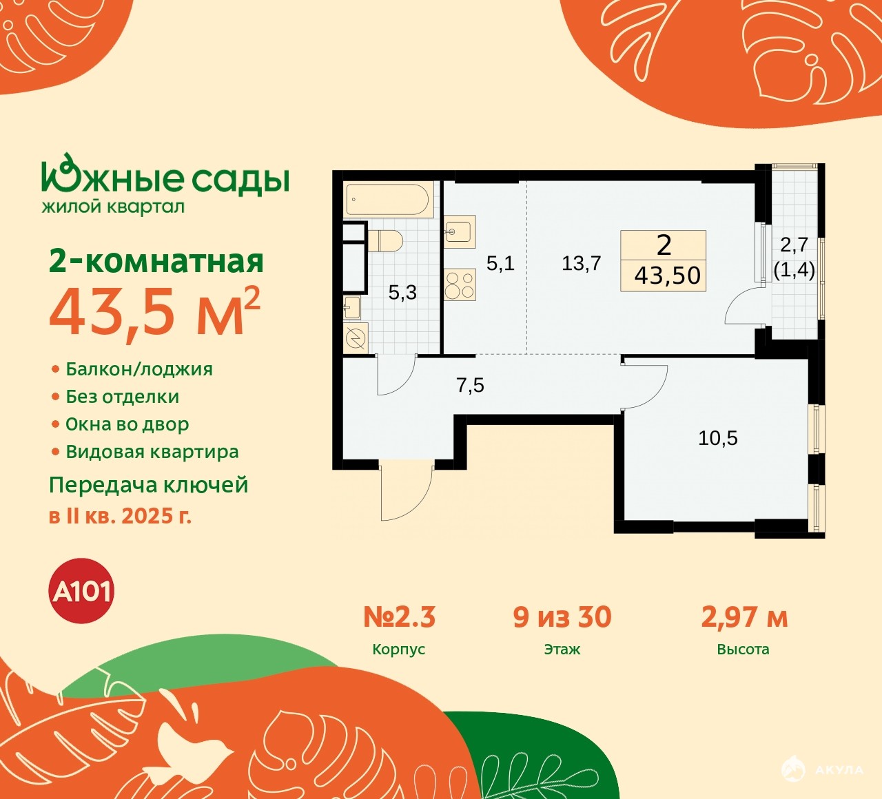 Продаю 2-комнатную квартиру ID 9542657, Москва Бартеневская, 16, площадь 44  м2, стоимость 11 778 672 рублей | Akula.com