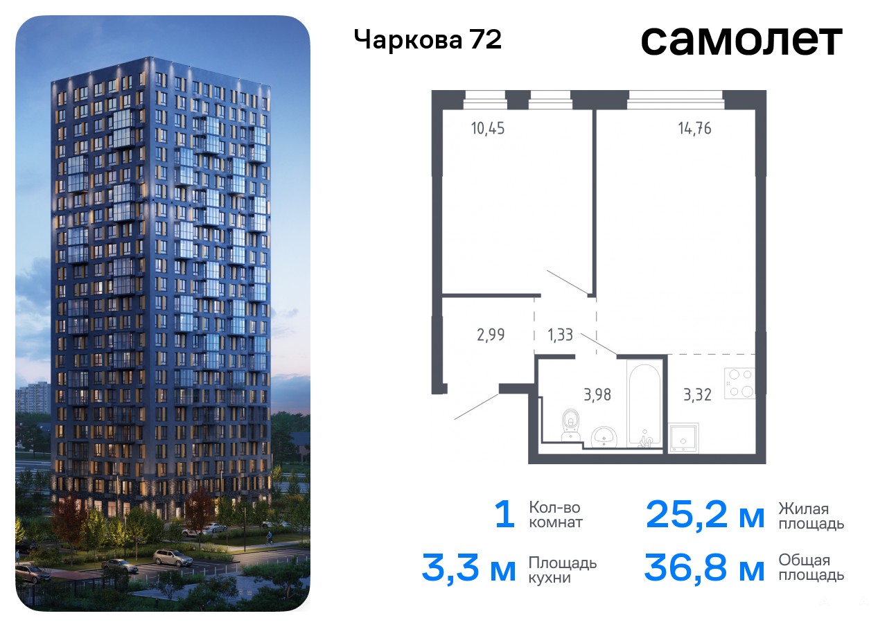 Сотовый Поликарбонат Тюмень Купить Ул Тимофея Чаркова