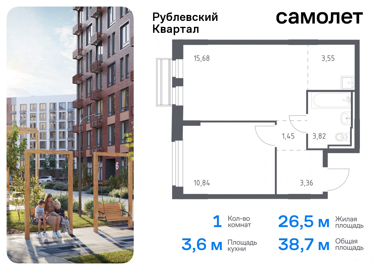 Купить Квартиру Вторичку Жк Рублевский