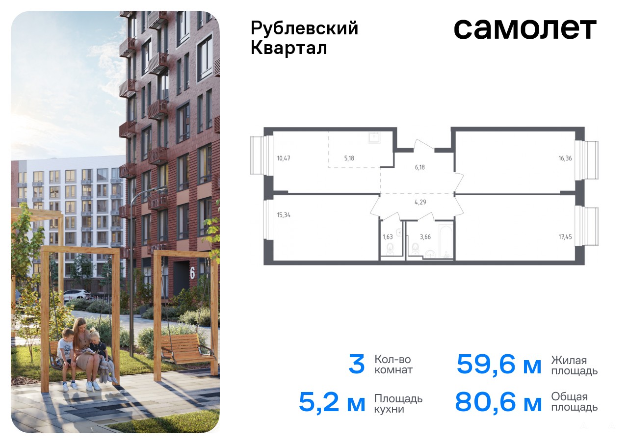 Купить Квартиру Вторичку Жк Рублевский