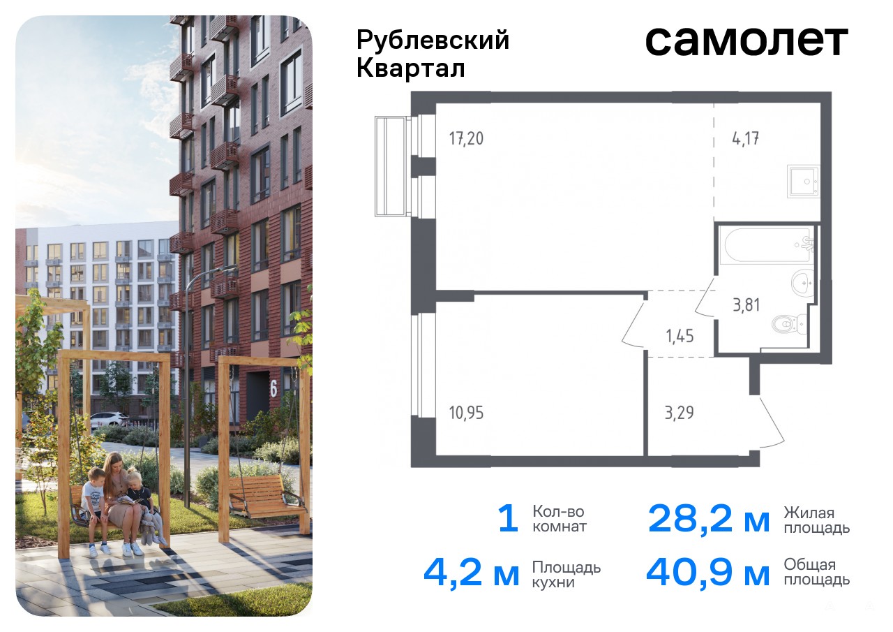 Купить Квартиру Вторичку Жк Рублевский