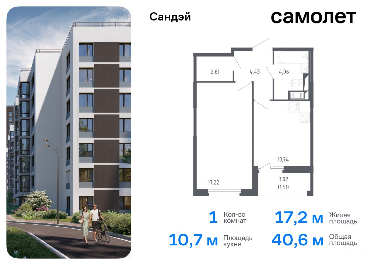 Купить Квартиру В Спб Жк 4