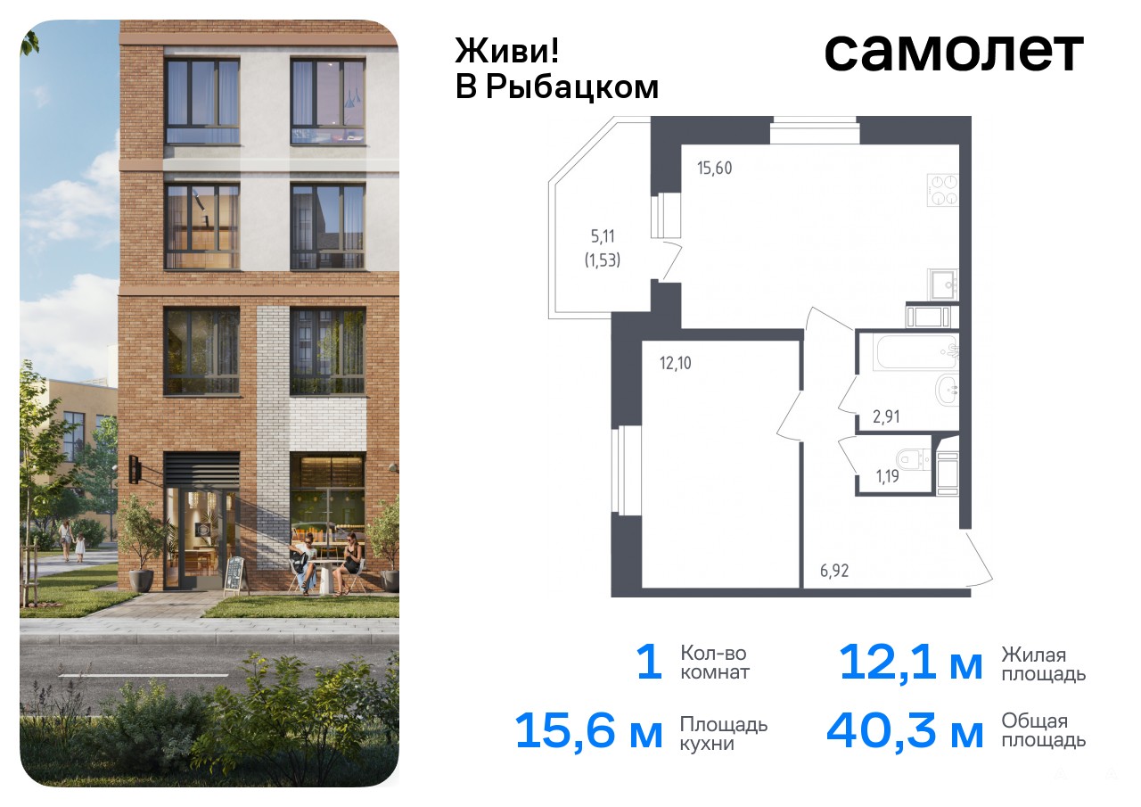 Жк Жили Были Спб Купить Квартиру