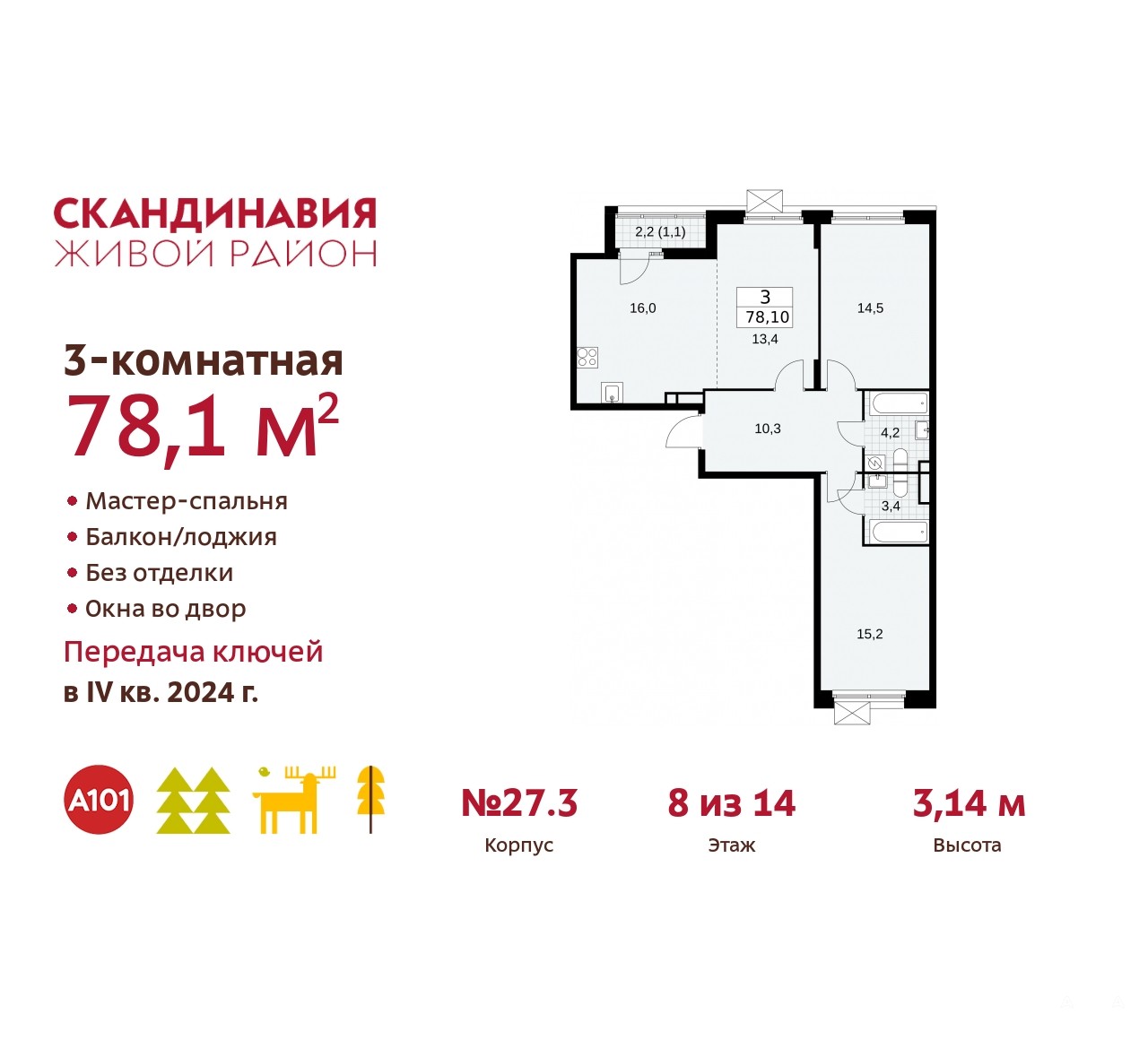 Купить 3 Комнатную Квартиру В Жк Скандинавия