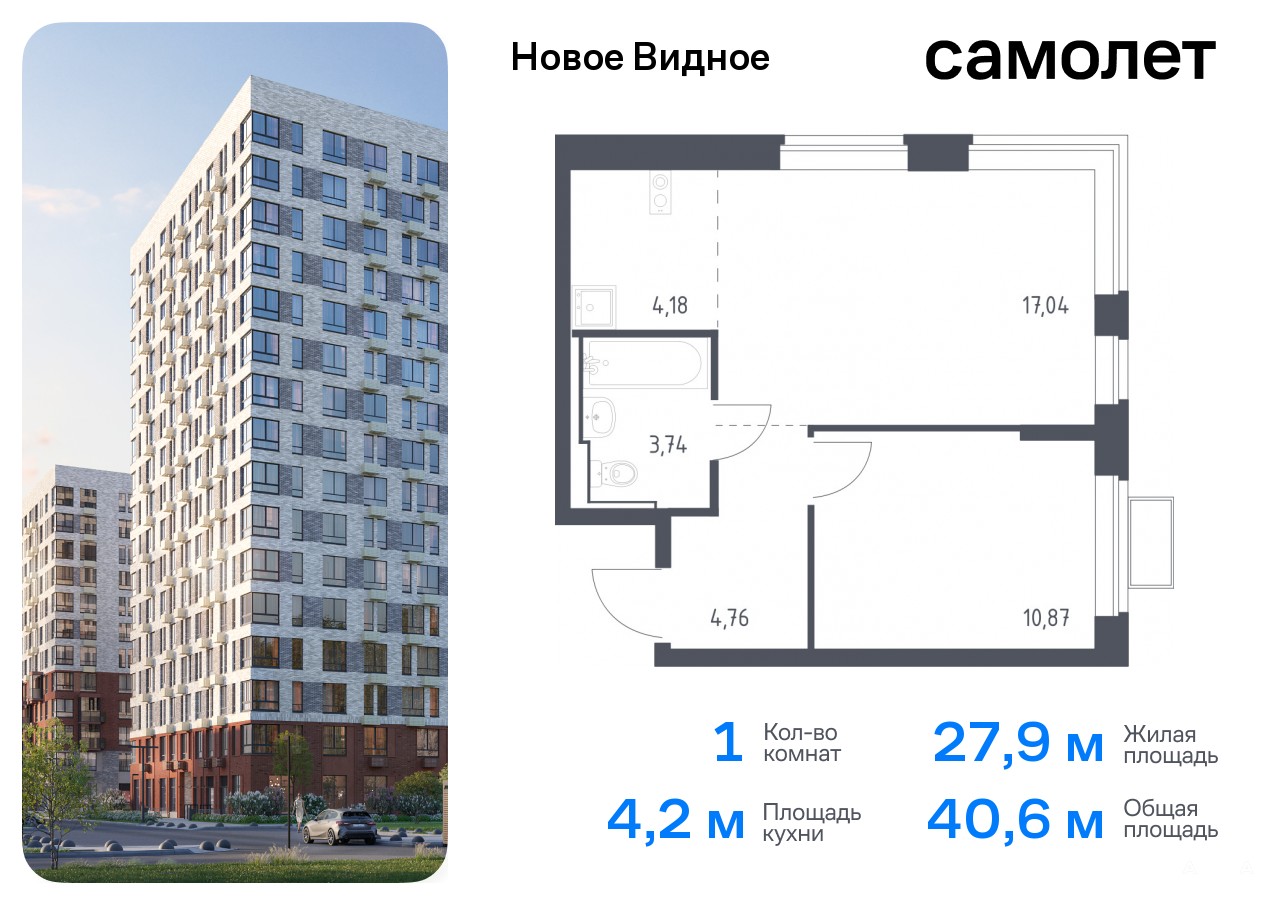 Купить Квартиру Город Видное Новостройка