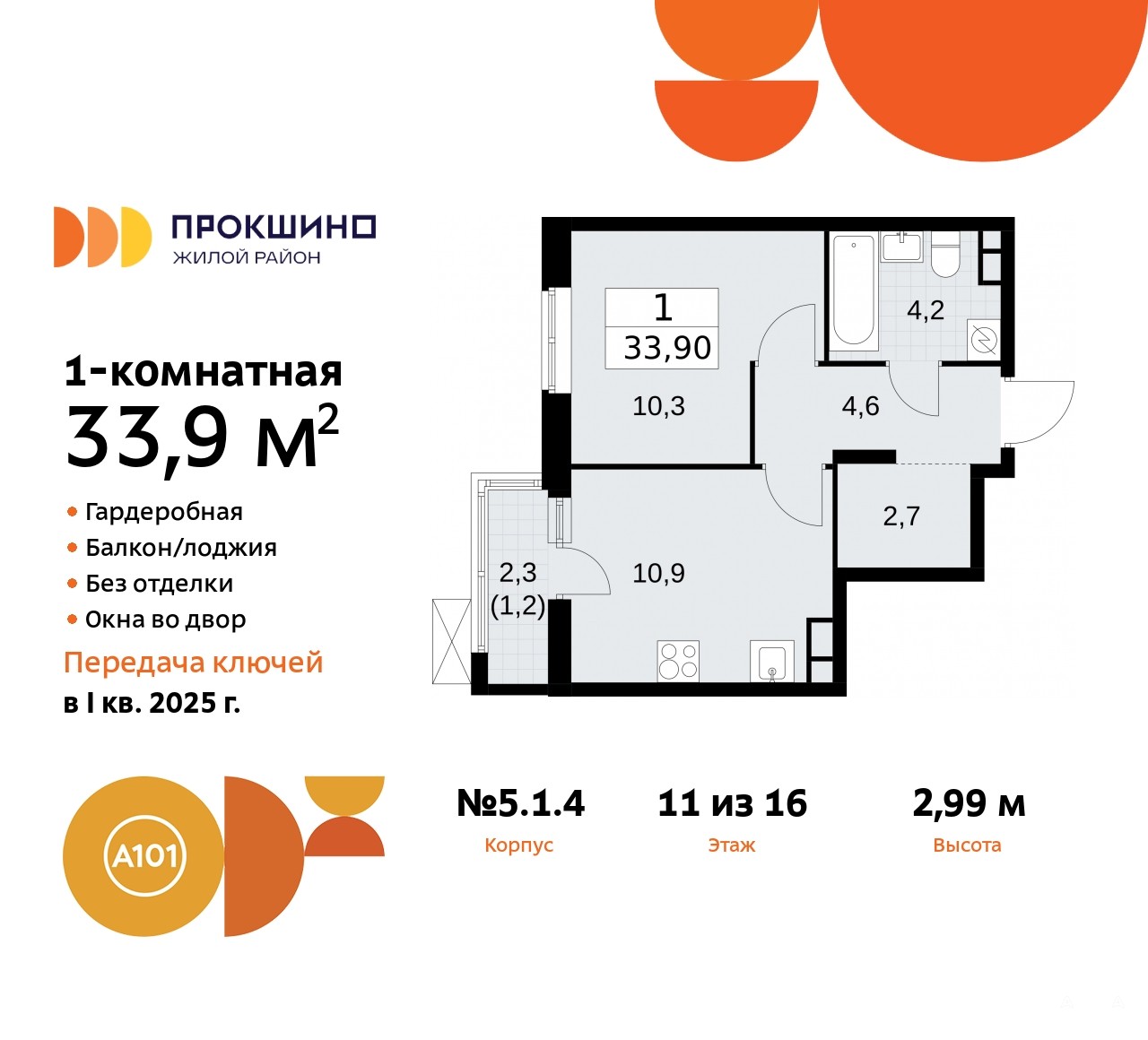 Циан Москва Жк Прокшино Вторичка Купить